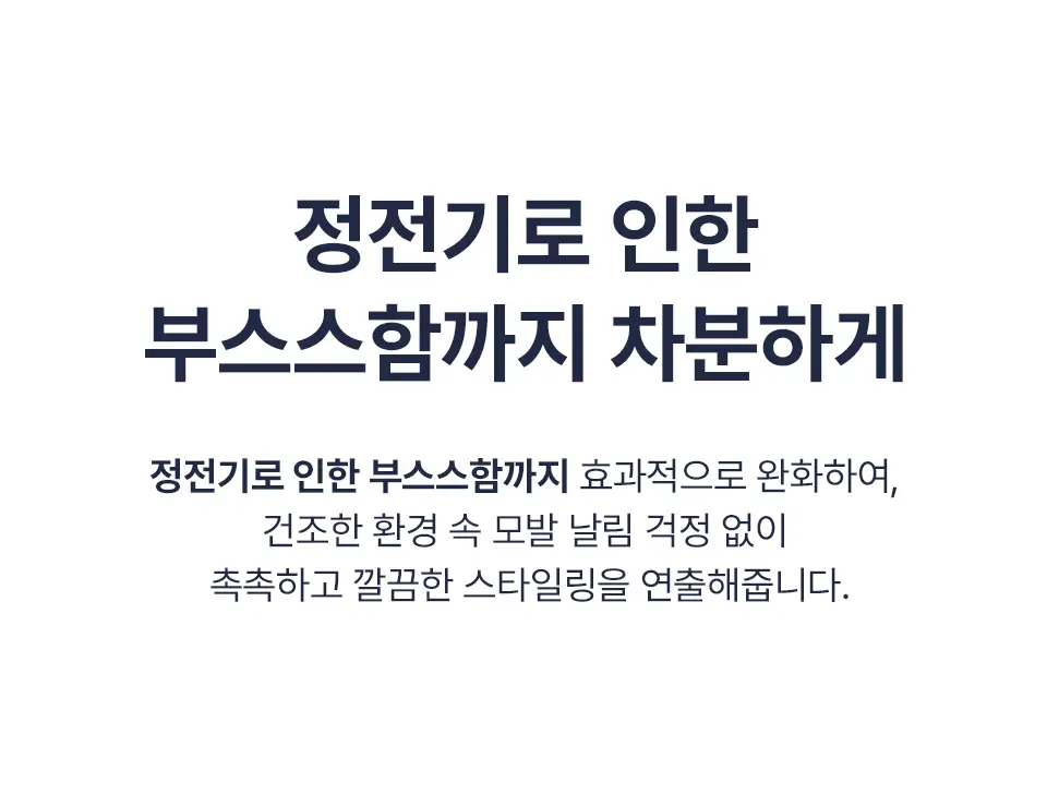 [NEW/헤어밀크] 어노브 프리즈카밍 슬릭 리브인 컨디셔너 150ml 상세페이지 29